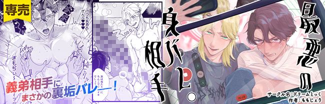 ドリームとっく