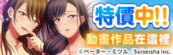 サマーセール アニメ作品訴求
