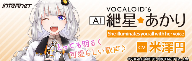 VOCALOID6  紲星あかり