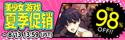 サマーセール