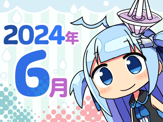 【2024年6月】DLチャンネル運営が勝手に選ぶ、先月面白かったまとめ記事