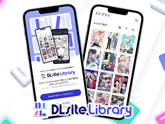マンガビューアアプリ『DLsite Library』正式リリース！