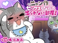 ユーザーが選んだオススメの「猫・ネコミミ作品」まとめ　※R18