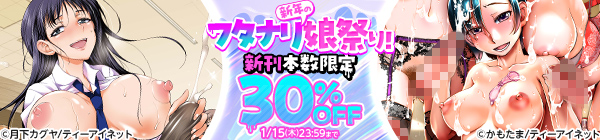 新年のフタナリ娘祭り！新刊タイムセール