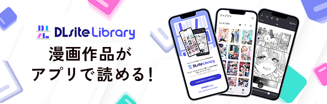DLsite Library