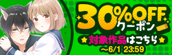 クーポン
