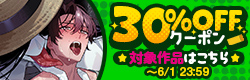 クーポン