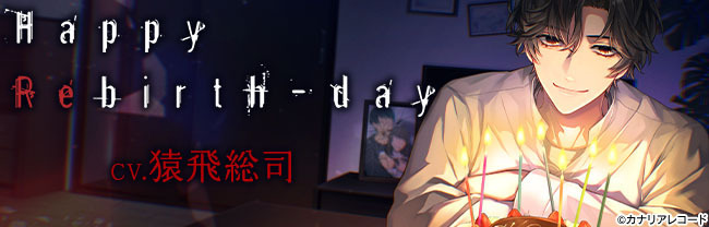 Happy Rebirth-day