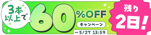 セット割