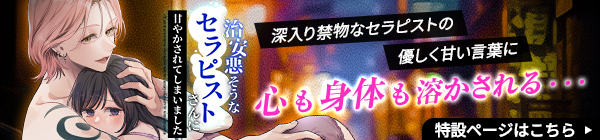 特設ページはこちら