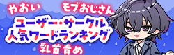 クリエイター学園