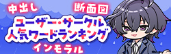 クリエイター学園