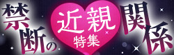 近親