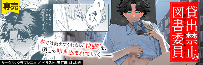 クラブレニュ