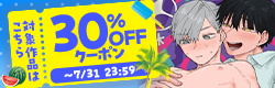 クーポン