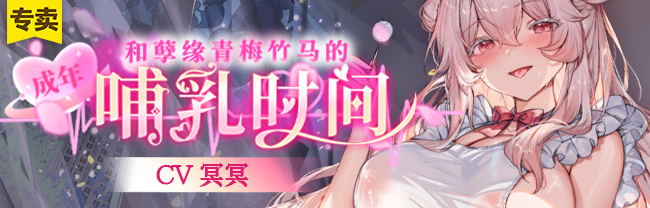 冥冥音声