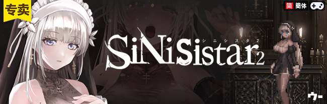SiNisistar 2