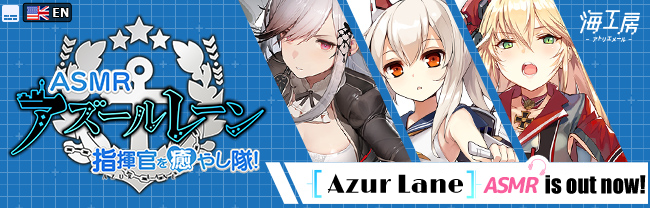 [Azur Lane ASMR] Commander Pampering Team! A Relaxing Day with Ayanami