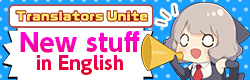 Translators Unite: New stuff in English!