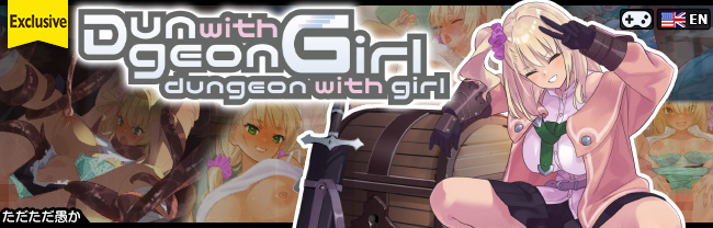 [ENG Ver.] Dungeon with Girl