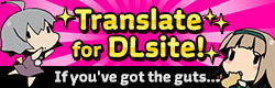 Wanna work at DLsite?
