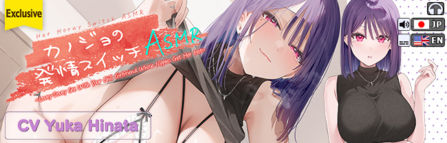 Her Horny Switch ASMR ~Lovey-Dovey Sex With Your Chill Girlfriend Whose Nipples Get Her Hot~
