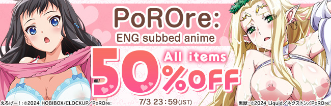 「PoROre:」翻訳作品キャンペーン(後半)