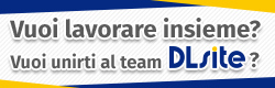 Vuoi lavorare insieme? Vuoi unirti al team DLsite?