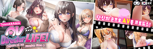 AVカントクLIFE! ~色んなわたしを撮ってください~