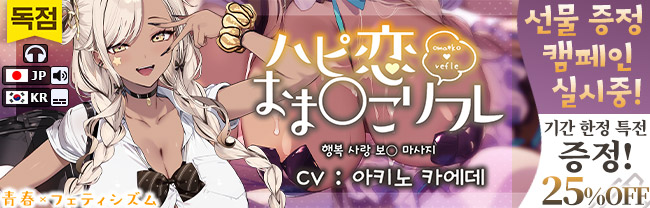 행복 사랑 보○ 마사지