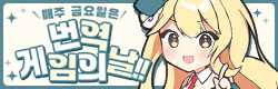 翻訳作品金曜リリース