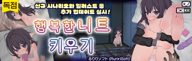 【한국어 번역판】행복한 니트 키우기