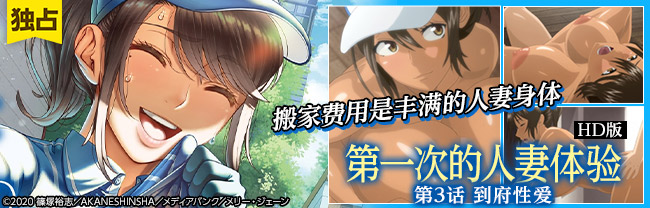 第一次的人妻体验 第3集 到府性爱