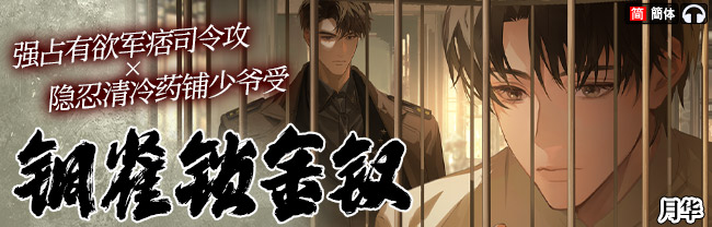 铜雀锁金钗