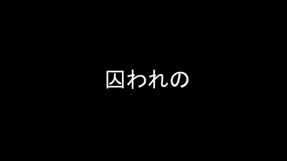 3D!ペニデター星突入!囚われの美少女を救え PV [にょろ] | chobit(ちょびっと)