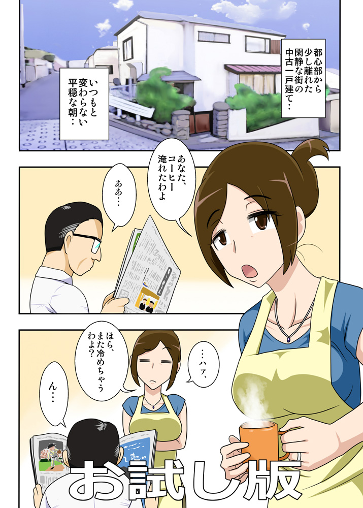 フリーハンド魂 おばさん エロ漫画 