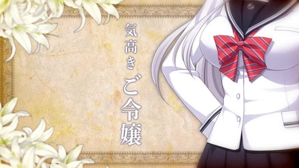 聖娼女 ～性奴育成学園～ PV [Frill] | chobit(ちょびっと)