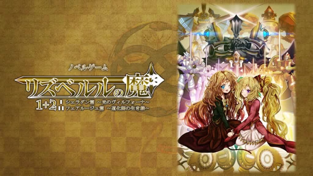 リズベルルの魔1+2 [おたぬたぬ出版] | chobit(ちょびっと)
