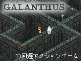 GALANTHUS