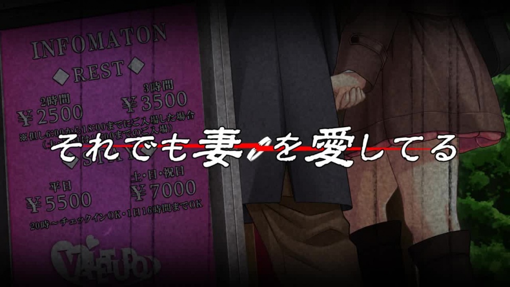 それでも妻を愛してる [ルネTeamBitters] | chobit(ちょびっと)
