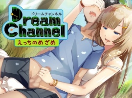 DreamChannel「えっちのめざめ」