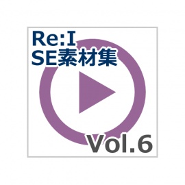 【Re:I】効果音素材集 Vol.6 - セリフ表示音（テキスト描画音）