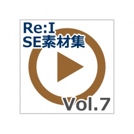 【Re:I】効果音素材集 Vol.7 - 爆発・衝撃・地響き