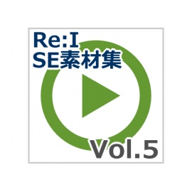 【Re:I】効果音素材集 Vol.5 - 光・アイテム・ポイント