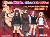 四人姉妹が前後左右から虐めて来るオナサポボイス