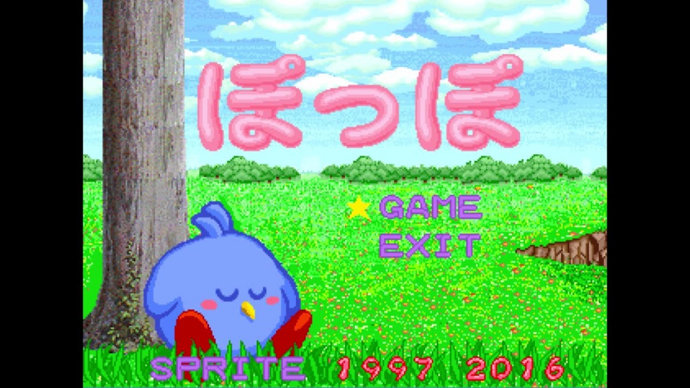 ぽっぽ [SPRITE] | chobit(ちょびっと)