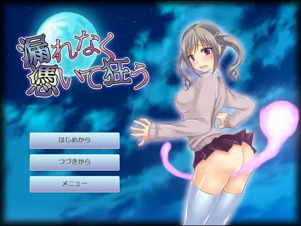 漏れなく憑いて狂う [DIMENSHOP] | chobit(ちょびっと)
