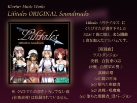 Lilitales ORIGINAL Soundtracks