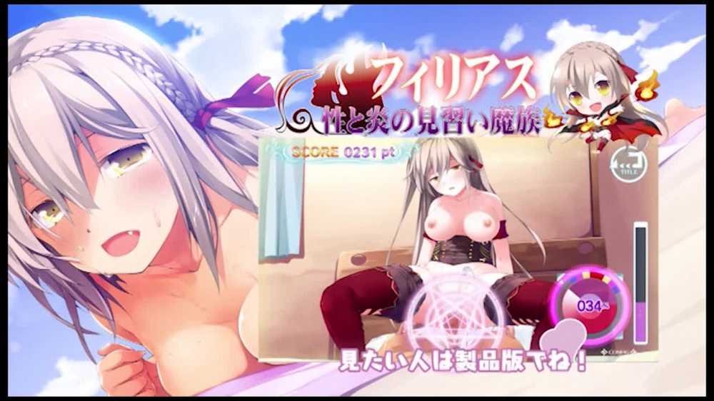 性と炎の見習い魔族 フィリアス [B-luster] | chobit(ちょびっと)