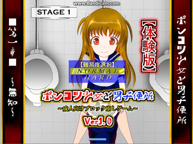 ポンコツ少女と男子便所【体験版】 [猫ゲノムagain] | chobit(ちょびっと)